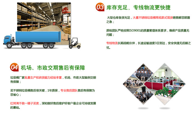 紅樹灣垃圾桶優(yōu)勢(shì)