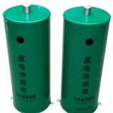 廢舊電池垃圾桶