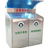 帶雨棚戶外不銹鋼分類垃圾桶