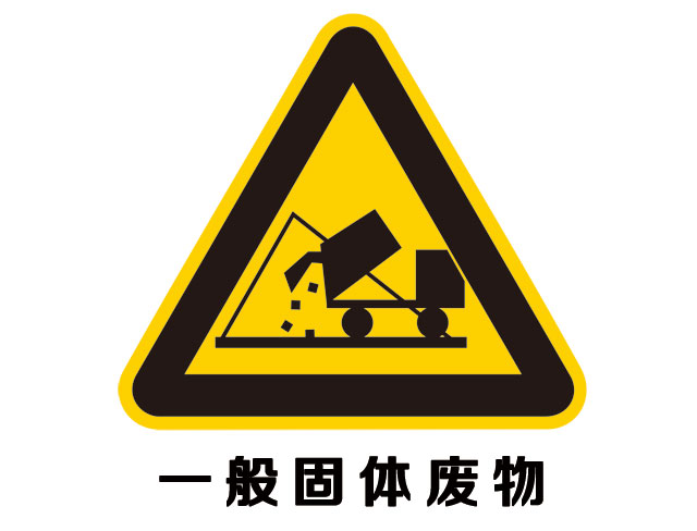 固體廢物進口有新規(guī)定 固體廢物進口有新規(guī)定