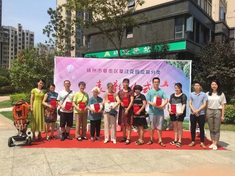 贛州章江花園開展垃圾分類試點工作你知道嗎？