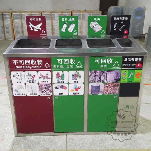 分類垃圾桶