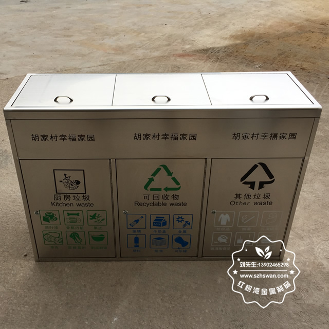 戶外三分類垃圾箱