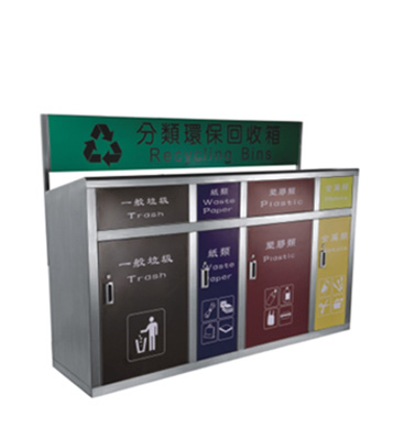 商用戶外不銹鋼四筒分類垃圾箱
