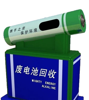 廢舊電池回收垃圾桶